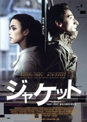 ジャケット (2005)