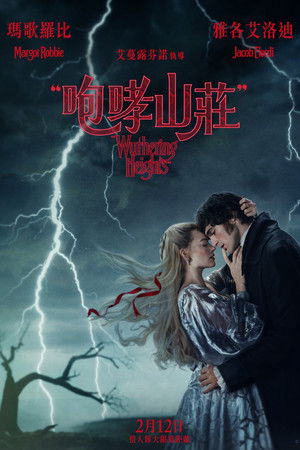 poster &ldquo;Wuthering Heights&rdquo;