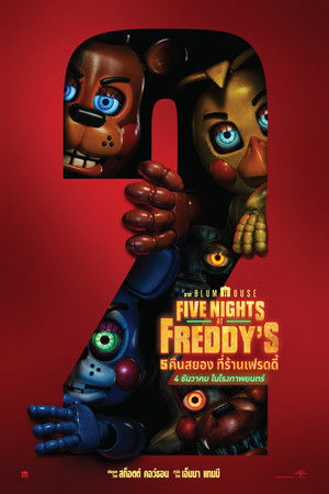 poster Five Nights at Freddy's 2