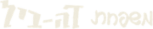 Os Pestes — Logos 3
