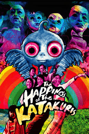 The Happiness of the Katakuris cover