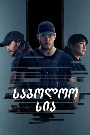 Image საბოლოო სია