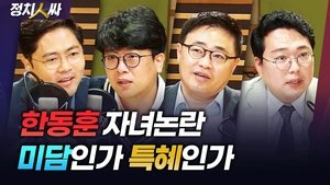 Episode 164