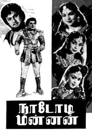 Poster Nadodi Mannan (1958)