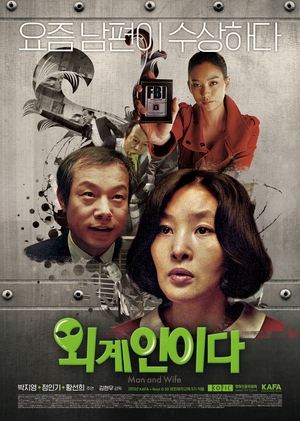 Poster Man and Wife (2015)