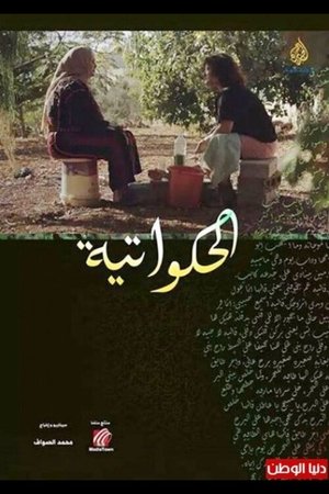 Nonton film The Storyteller (2014) terbaru sub indo Nonton film The Storyteller (2014) terbaru sub indo