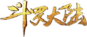 Soul Land — Logos 3