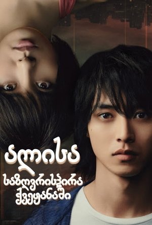 <Images posters