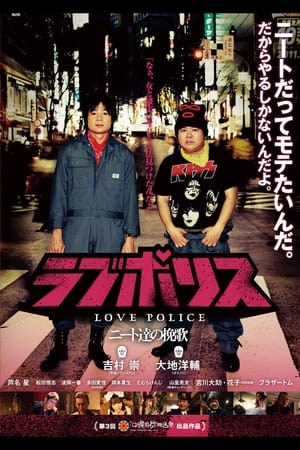 Image Love Police