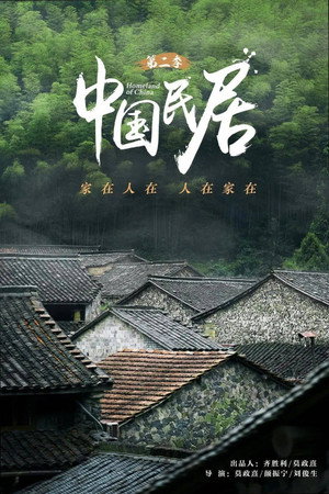阿拉张家宅