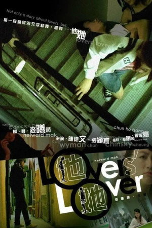 他·她