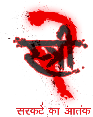 स्त्री 2: सरकटे का आतंक — Logos 1