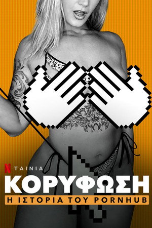 poster Money Shot: The Pornhub Story
