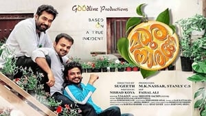 Madhura Naranga English Subtitle – 2015