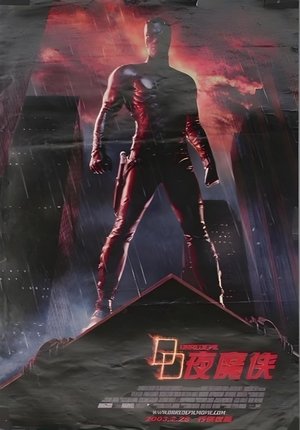 Image 夜魔侠