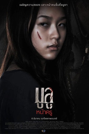 Mulu Nakru 5