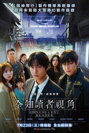 poster Omniscient Reader: The Prophecy