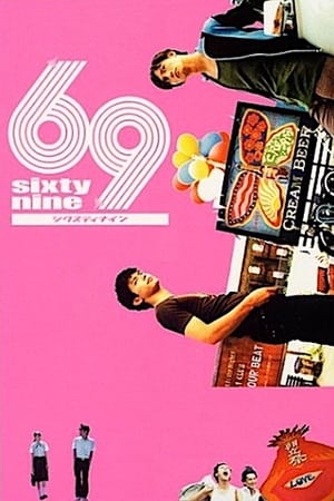 Poster 69 식스티 나인 2004