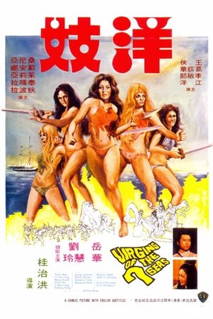 Poster 洋妓 1974