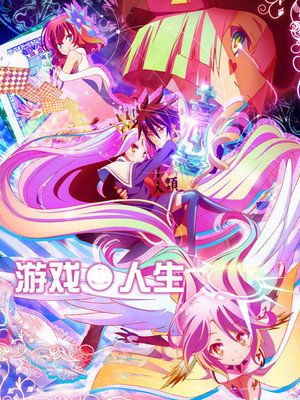 No Game No Life 29