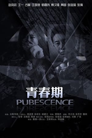 Poster Pubescence (2011)