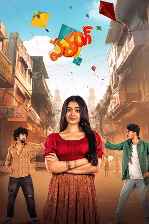 Patang 4