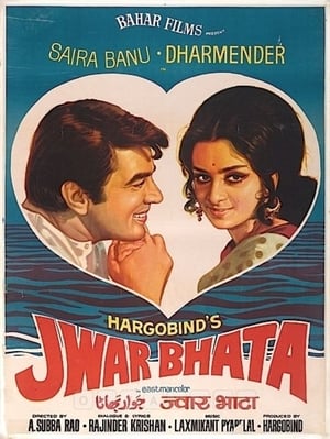 Poster Jwar Bhata (1973)