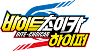 Bite-Choicar