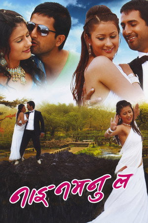 Nai Nabhannu La 4