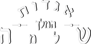 אגדות המלך שלמה — Logos 1