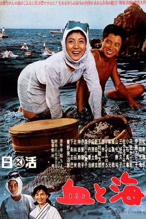 Poster Blood and Sea (1965)