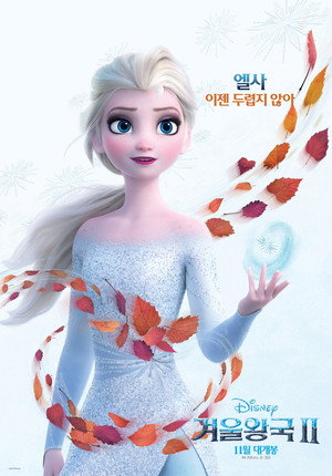 poster Frozen II