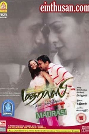 Poster மதராஸி 2006