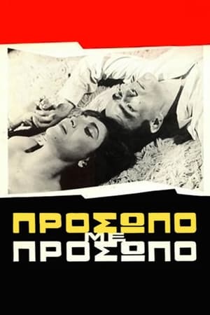 Poster Face à face 1966