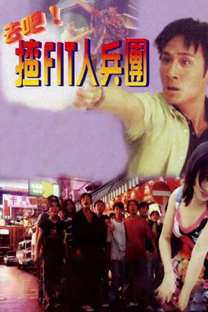 Once Upon a Time in Triad Society 2 3