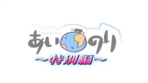 Episode 347