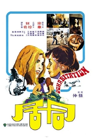 Poster Cohabitation (1975)