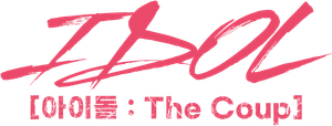 IDOL [아이돌 : The Coup] — Logos 1