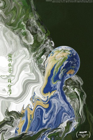 From Tao, One