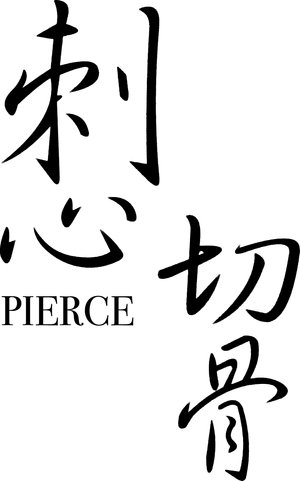刺心切骨 — Logos 1