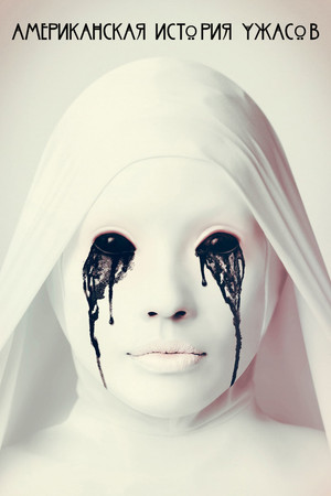 Психиатрическая лечебница