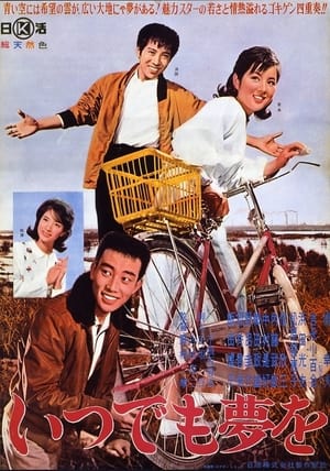 Poster Itsudemo yume o (1963)