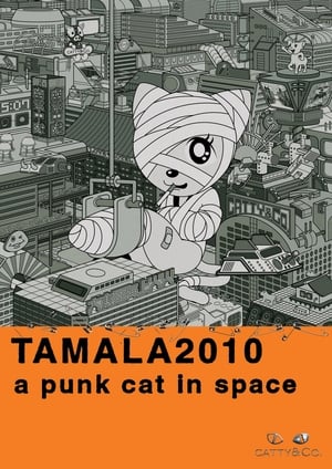 Poster 太空朋克猫 2002