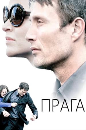 Poster Прага 2006