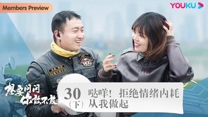 Episode 45