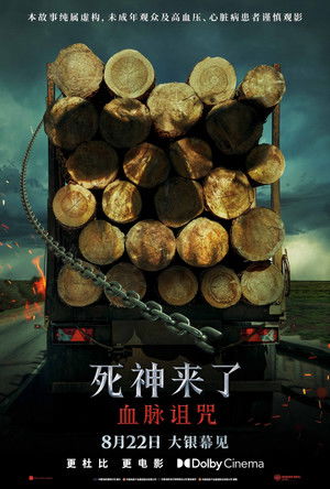 poster Final Destination Bloodlines