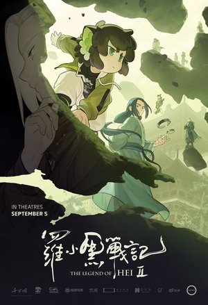 The Legend of Hei 2