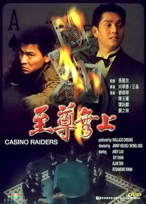 Poster 至尊無上 1989