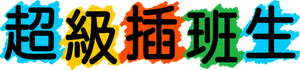 Jack — Logos 2