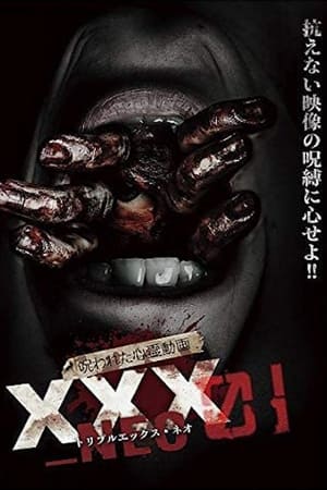 Poster 呪われた心霊動画 XXX_NEO 01 2019